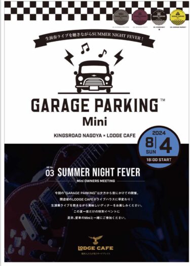 GARAGE PARKING™ Mini♪