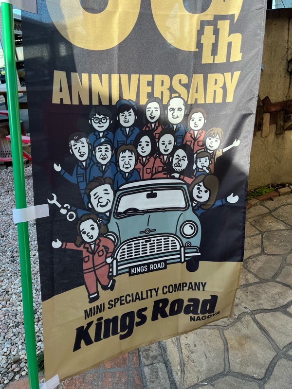 30th Anniversary Event.